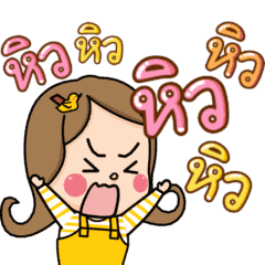 น้องอ้วนสนุกกับการกิน