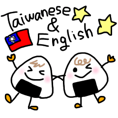 ONIGIRI chan (TAIWANESE&ENGLISH)