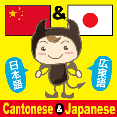 Moving! Cantonese2 (Japanese subtitles)