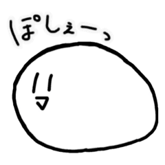 未確認生命体しろたん Line スタンプ Line Store 未確認生命体しろたん Line スタンプ Line Store