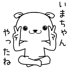 imachan send Sticker