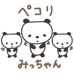 Selo bonito panda de Micchan,Michi