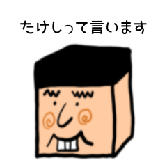Takeshi is veryCute (Japanese ver)