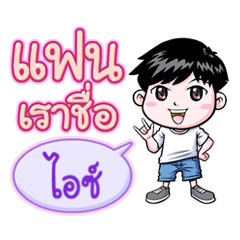 Ice is my girlfriend (2020)