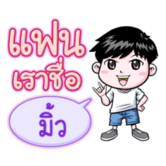 Miew is my girlfriend (2020)