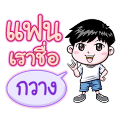 Kwang is my girlfriend (2020)