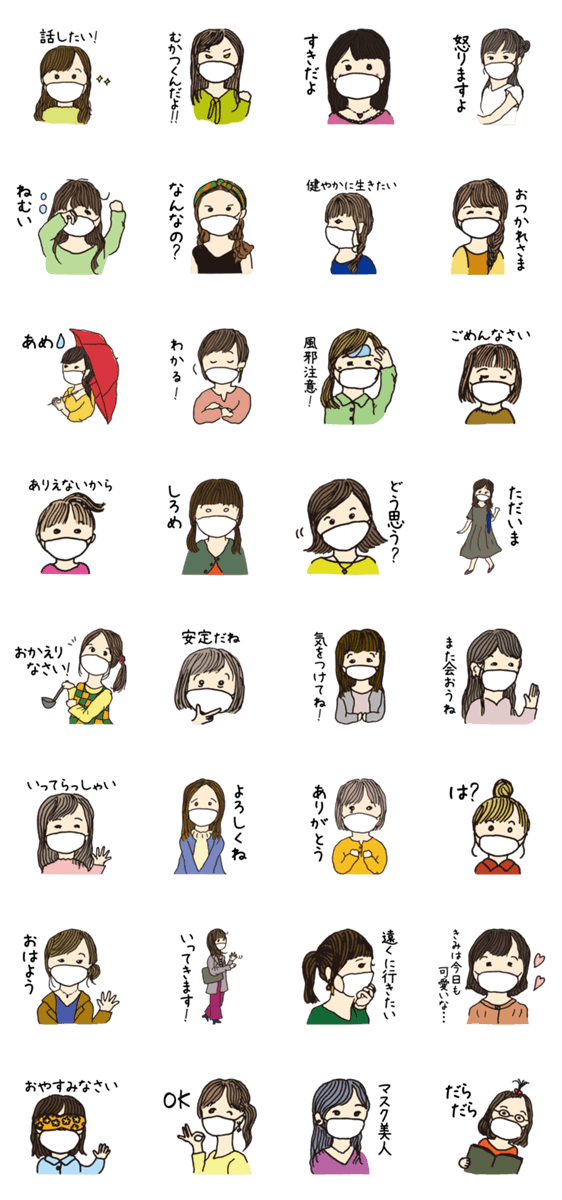 マスクの女の子 Lineクリエイターズスタンプ Stamplist