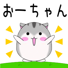 Move!Oochan designated name Sticker