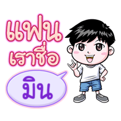 Min is my girlfriend (2020)