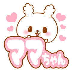 Mamachan love Rabbit Sticker