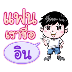 In is my girlfriend (2020)