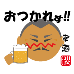 松おじさん★スタンプ