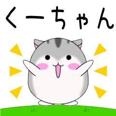 Move!Kuuchan designated name Sticker