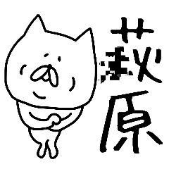 Easy-to-use Ogiwara Hagiwara Sticker