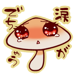 It is crybaby mushroom a little bit
