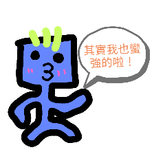 可愛藍藍怪