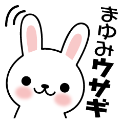 Mayumi Rabbit