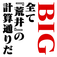 "ARAI"Calculation/name/BIG