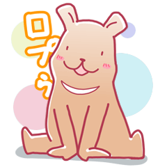 ロップーのスタンプその1