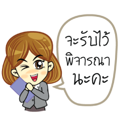 Office Woman – LINE stickers | LINE STORE
