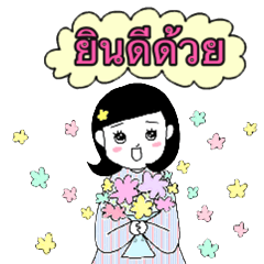 Women's daily conversation in Thai