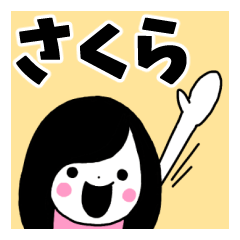 Sticker of "Sakura"
