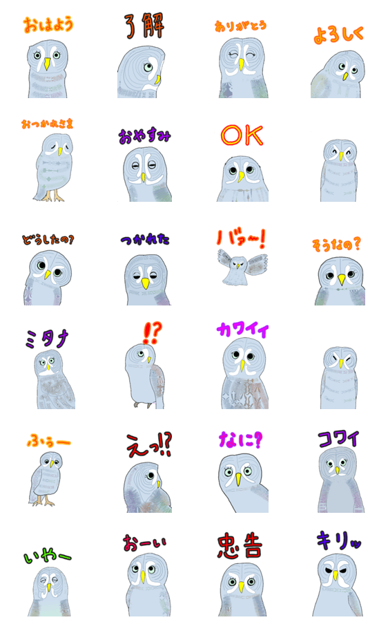 動物の1日シリーズ ふくろう Lineクリエイターズスタンプ Stamplist