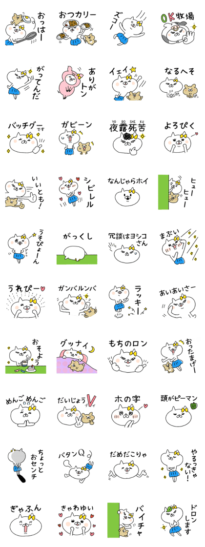 スタンプ無料get ネコ子 死語 ダジャレ Stampick スタンピック