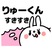 RYU-KUN DAISUKI STICKERS