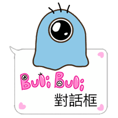 BuliBuli對話框 (廣東話)