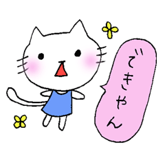Wakayama valve cat