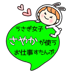 A work sticker used by rabbit girlSayaka