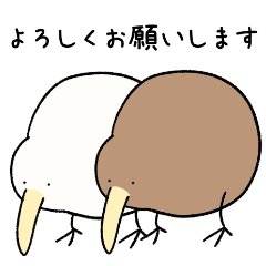 ゆるいキーウィのゆるい敬語スタンプ Line スタンプ Line Store ゆるいキーウィのゆるい敬語スタンプ Line スタンプ Line Store