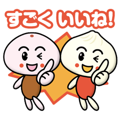 Chinese steamed bun boys