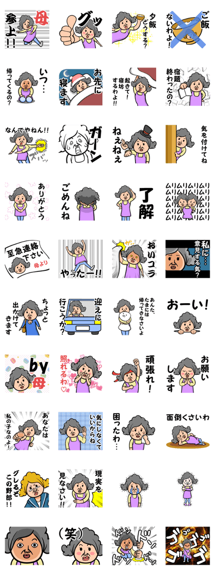 Sticker of mother!!!