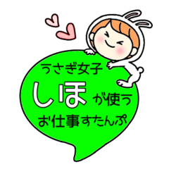 A work sticker used by rabbit girl Siho