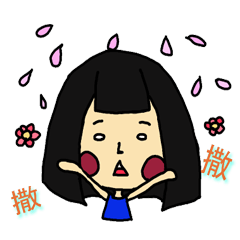 腮紅小妹與他的花草兒2