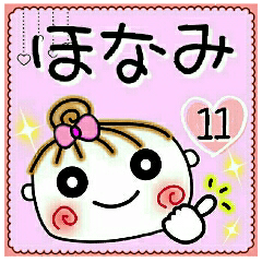 Convenient sticker of [Honami]!11