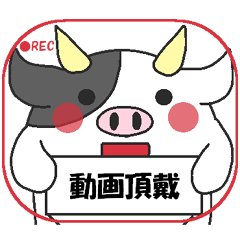 Love oriental Zodiac[cow]