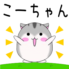 Move!Kooechan designated name Sticker