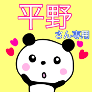 Hirano's Sticker