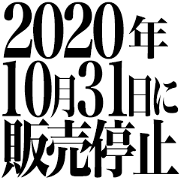 20201031END