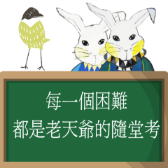 W. W. Rabbit-Chinese Stickers