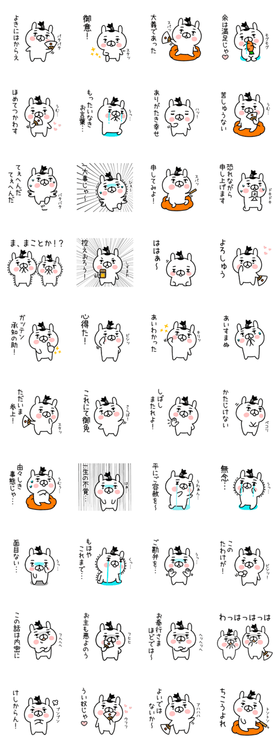 にやけた顔のウサギ武士ちゃん Lineクリエイターズスタンプ Stamplist にやけた顔のウサギ武士ちゃん Lineクリエイターズスタンプ Stamplist
