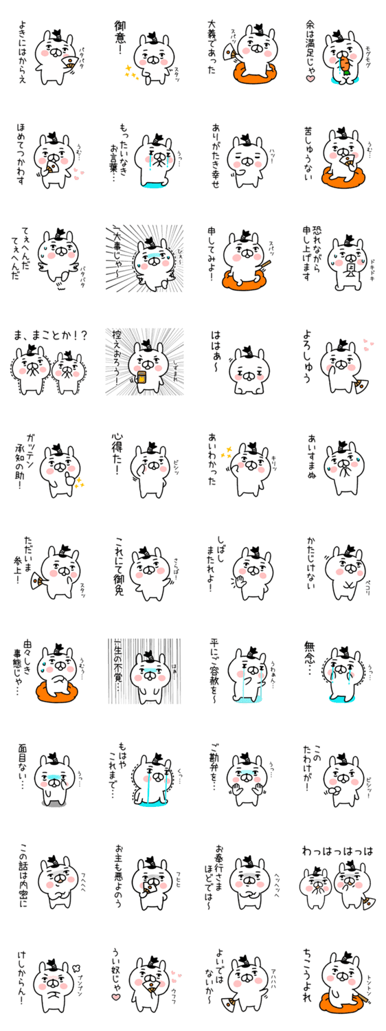 にやけた顔のウサギ武士ちゃん Lineクリエイターズスタンプ Stamplist