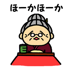 Dialect grandmother"Gabari" in Gifu