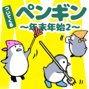 kawaii sticker,s penguin5