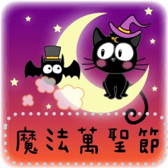 Black Cat Kiki-Halloween Magic Message