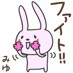 Stiker kelinci sederhana untuk Miyu