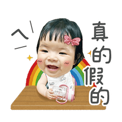 你的可愛已上線